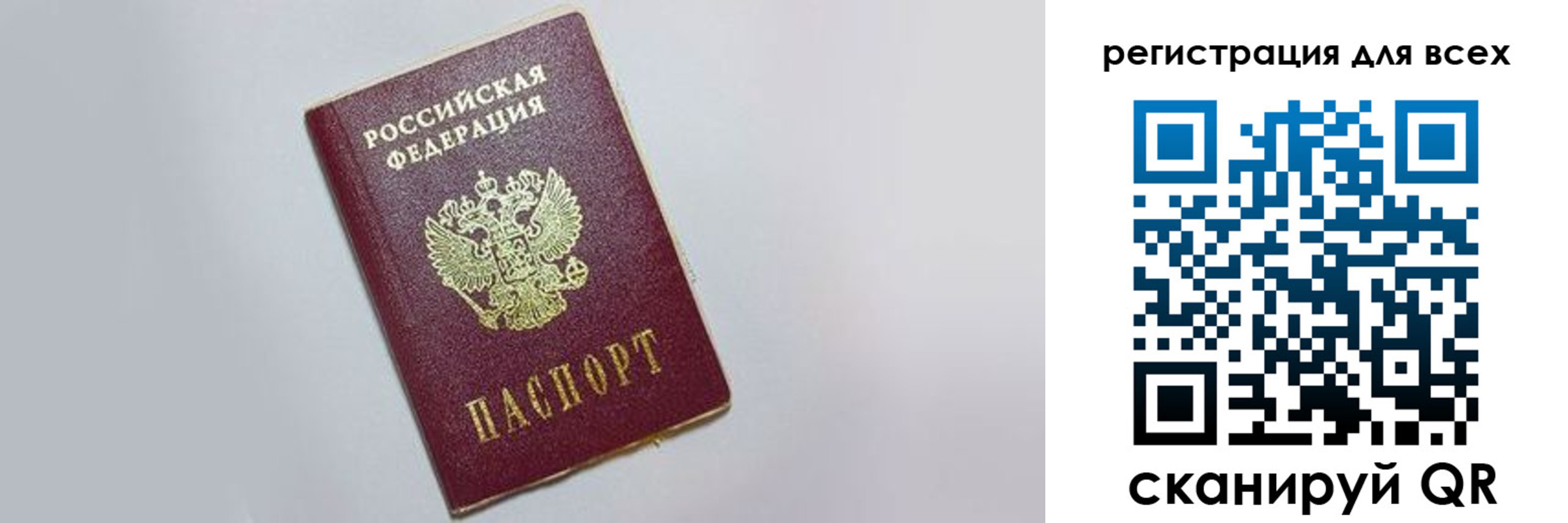 прописка законно в Давлеканово
