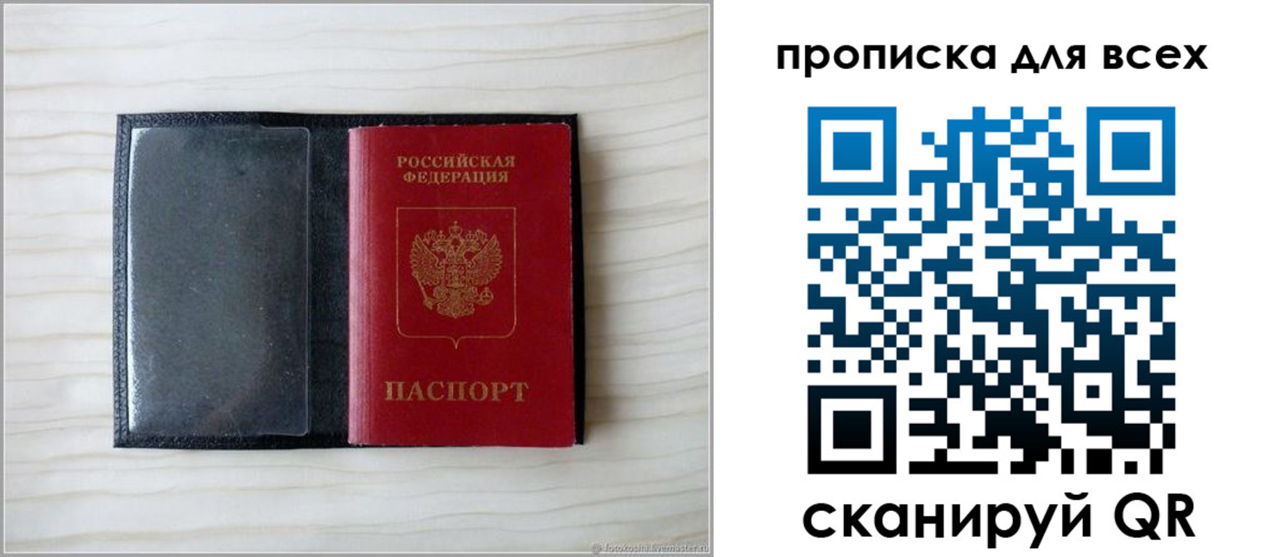 прописка для школы в Давлеканово