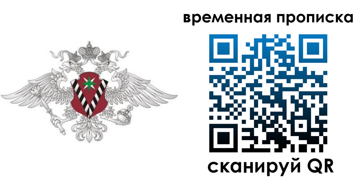 прописка для кредита в Давлеканово