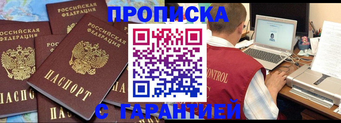 прописка иностранных граждан в Давлеканово
