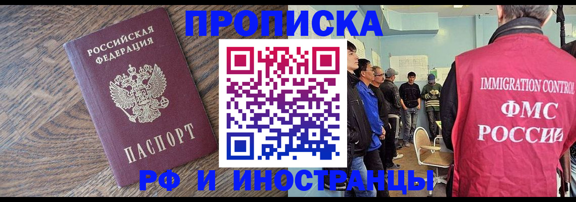 прописка штамп в Давлеканово