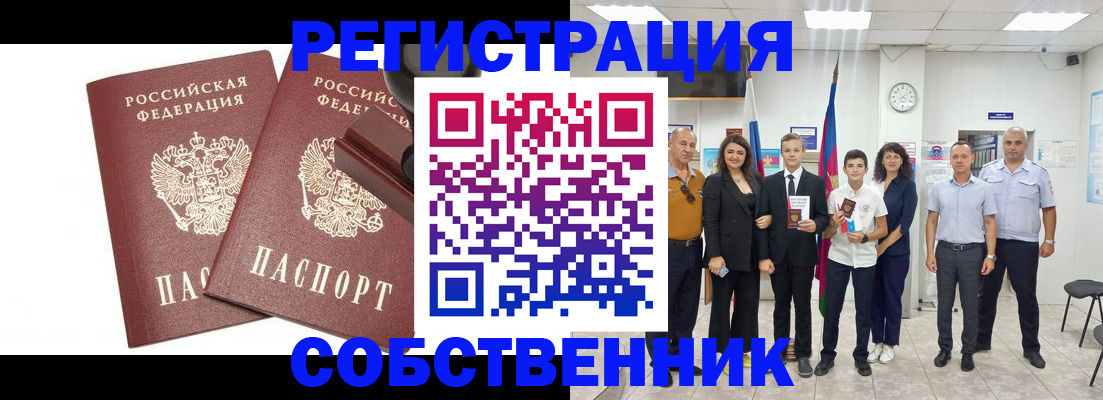 прописка для военкомата в Давлеканово